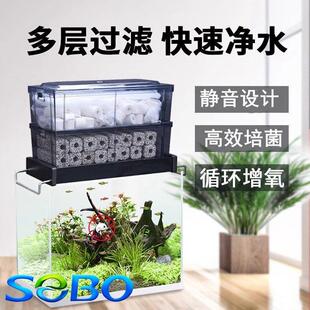 SOBO松宝滴流盒上滤盒过滤槽过滤盒小鱼缸乌龟过滤器培菌仓过滤盒