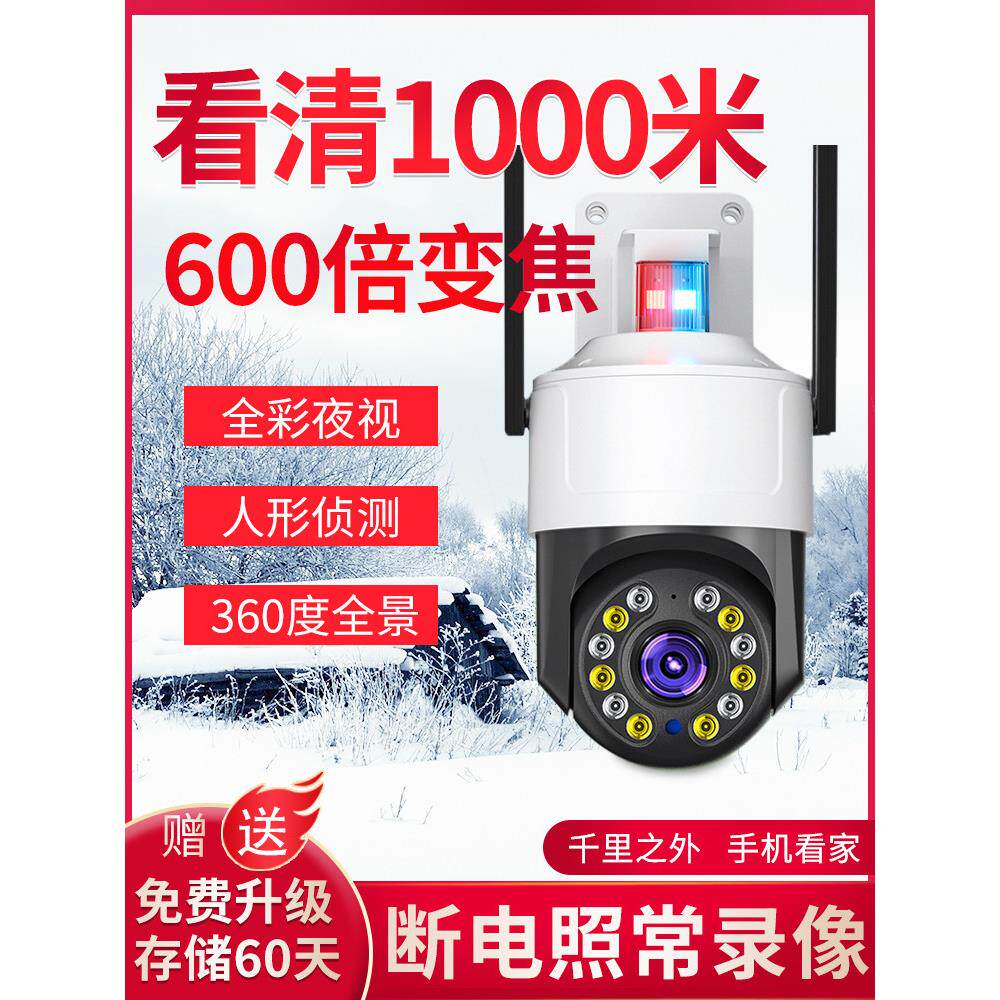 变焦无线4G网络监控器360度无死角高清家用摄像影头室外手机远程
