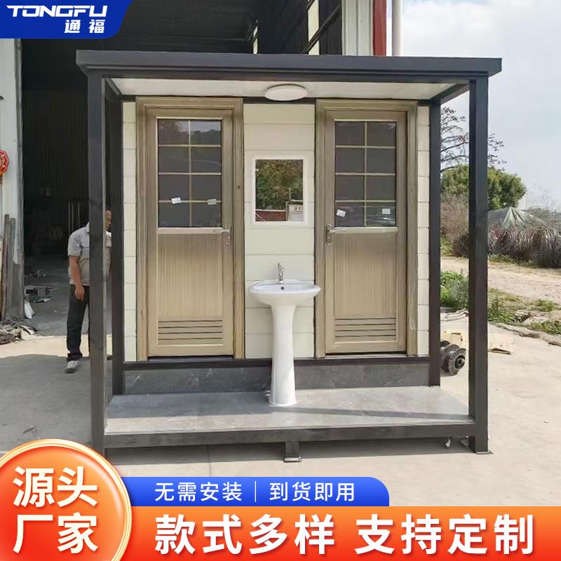 移动厕所卫生间户外高端公共洗手间淋浴一体式可移动景区公厕定制