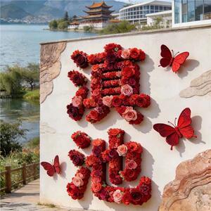 网红仿真花艺字设计定制城市地标打卡背景墙假花装饰景区氛围布置