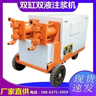 双缸双液注浆机隧道二次高压水泥水玻璃灌浆机11KW液压双液注浆泵