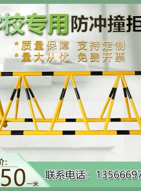可移动拒马路障护栏幼儿园学校门口据马防撞栏挡人挡车安全隔离栏