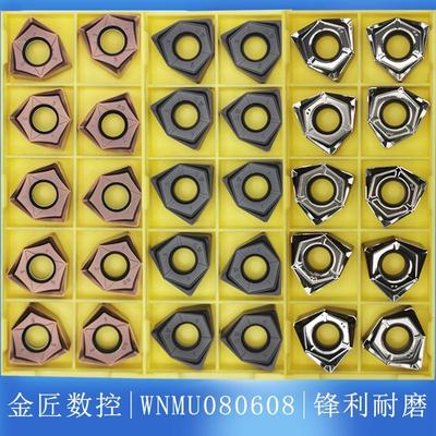 WNMU080608快进给数控铣刀片棕黄涂层钢件铸件不锈钢高温合金铝用