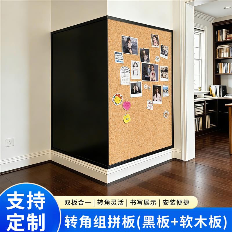 家用磁吸黑板墙进口树脂珐琅白板涂鸦绿板定制家庭转角黑板软木板