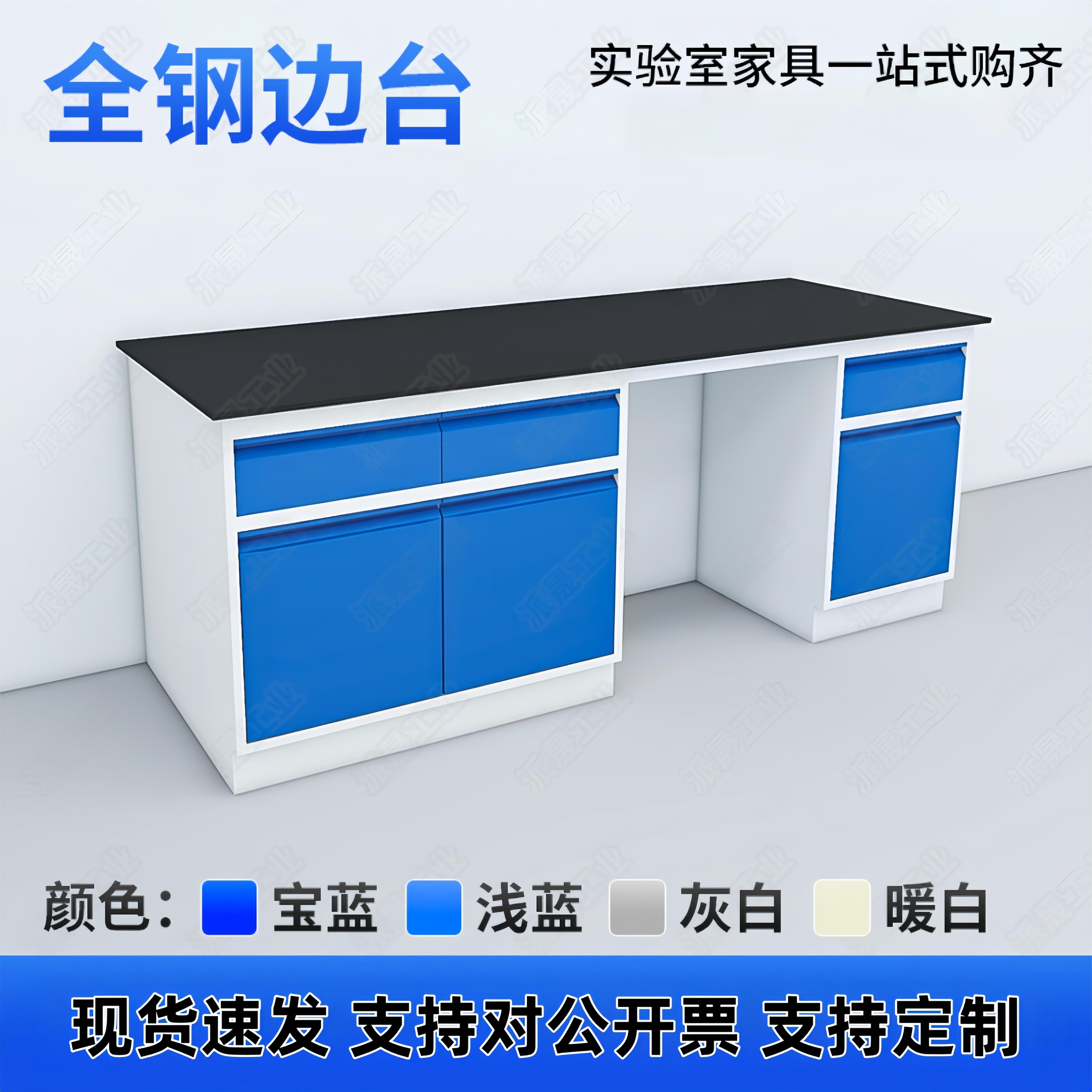全钢实验台实验室工作台化验室操作台检验柜耐腐蚀钢木中央台桌子