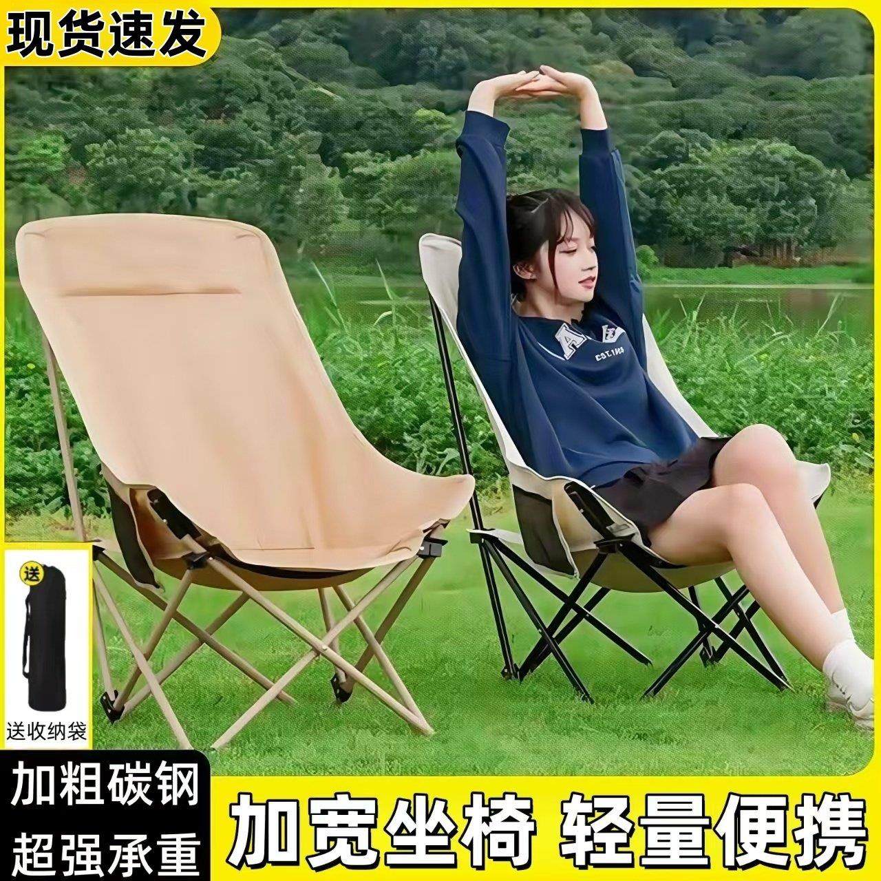 户外折叠椅加高月亮椅可调节露营椅子可携式躺椅沙滩钓鱼野餐椅凳,户外/登山/野营/旅行用品,户外椅子凳子,淘宝优惠券,粉丝福利购,淘宝优惠卷