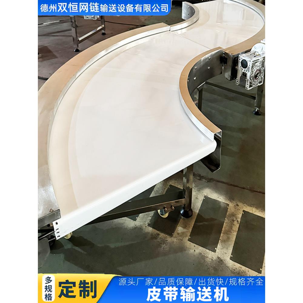 小型皮带输送机防滑耐磨养殖物料搬用90度180度转弯皮带机输送线