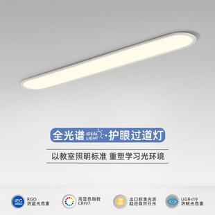 超薄吸顶灯长条走廊过道灯入户阳台灯简约衣帽间卧室极简玄关灯具