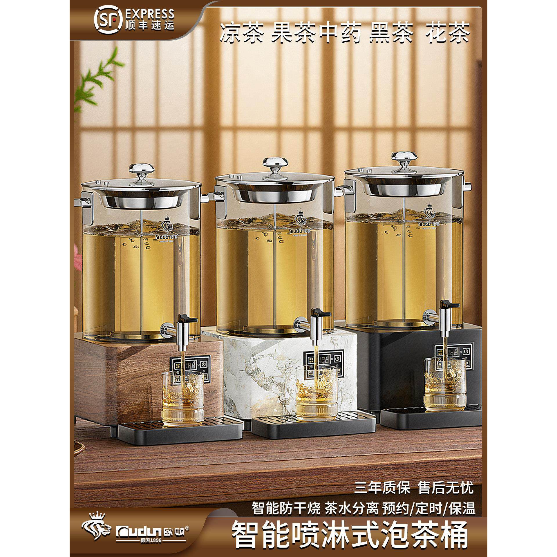 欧顿煮茶桶商用大容量保温养生茶智能自动电热养生壶煮茶器泡茶桶