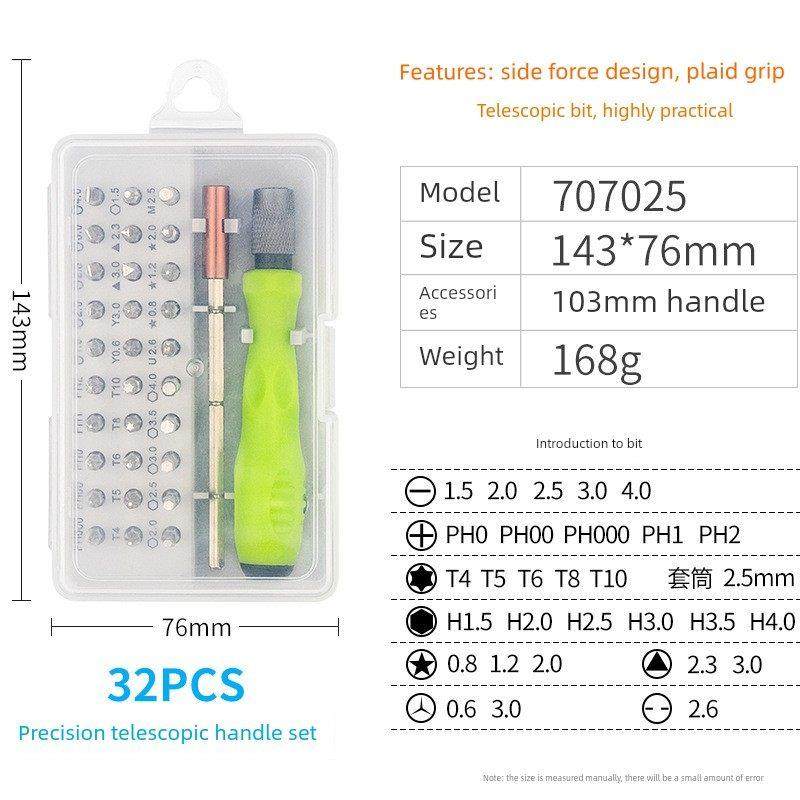 德国进口专业修理工具异形梅花十字组合螺丝刀手机电脑高效套装设,五金/工具,螺丝批组套,淘宝优惠券,粉丝福利购,淘宝优惠卷