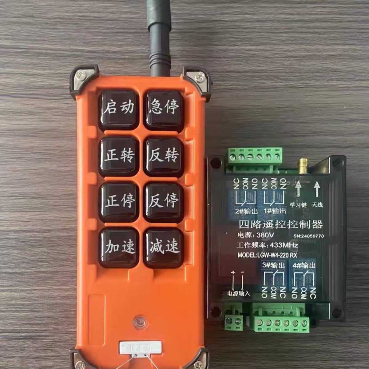 无线滚轮架遥控器 工业多功能变频器调速遥控器AC220V 380V