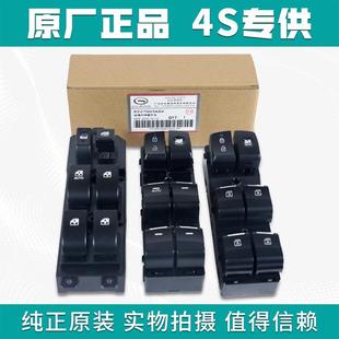 适用于广汽传祺GS4玻璃升降器开关GS5 GA6车门电动窗升降按键配件