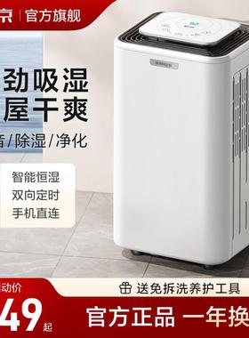 松京除湿机家用轻音除湿机室内吸湿器卧室去湿地下室工业除潮DH02