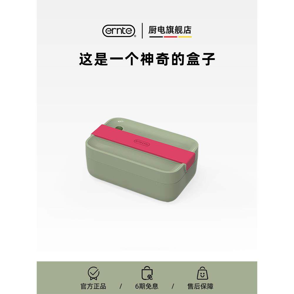 ERNTE昂特热饭神器智能加热饭盒上班族电热保温自热
