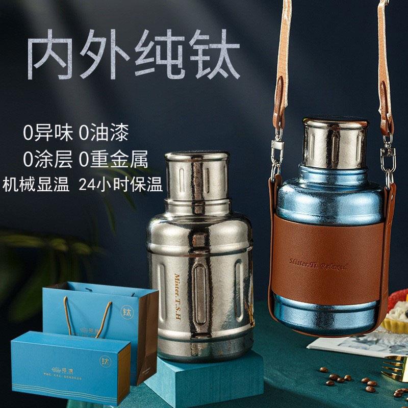 轻境（Relaxed）纯钛保温杯学生开学大容量运动壶吨吨桶旅游钛杯
