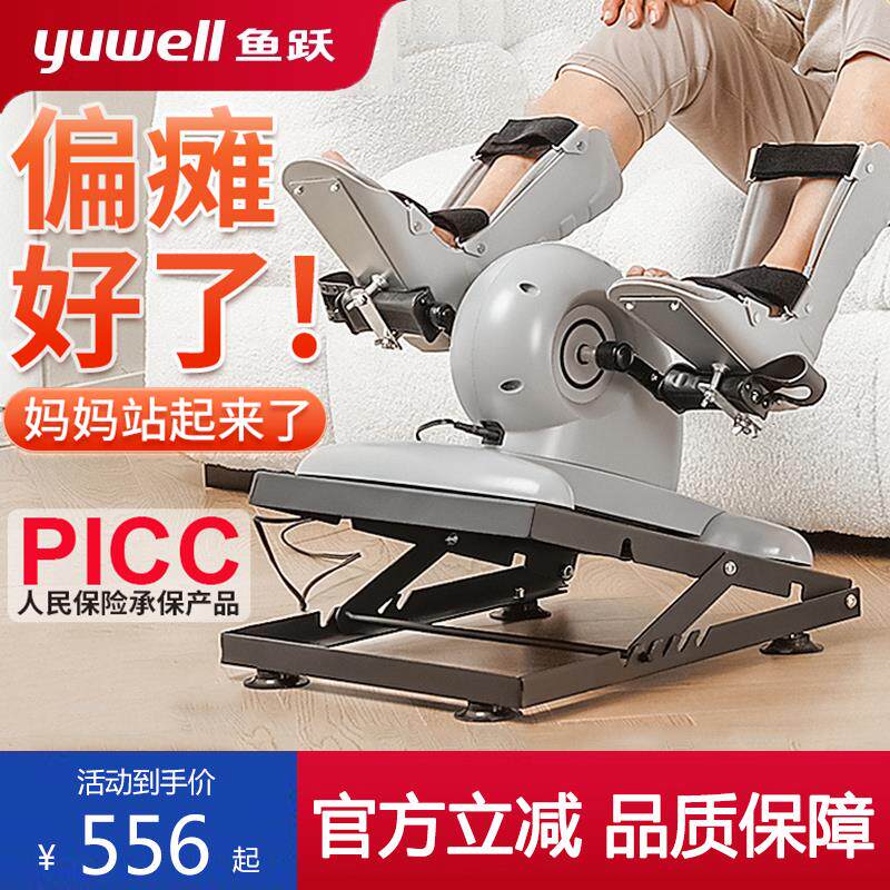 鱼跃偏瘫康覆训练器材老年人家用手部腿部锻炼电动脚踏车下肢运动