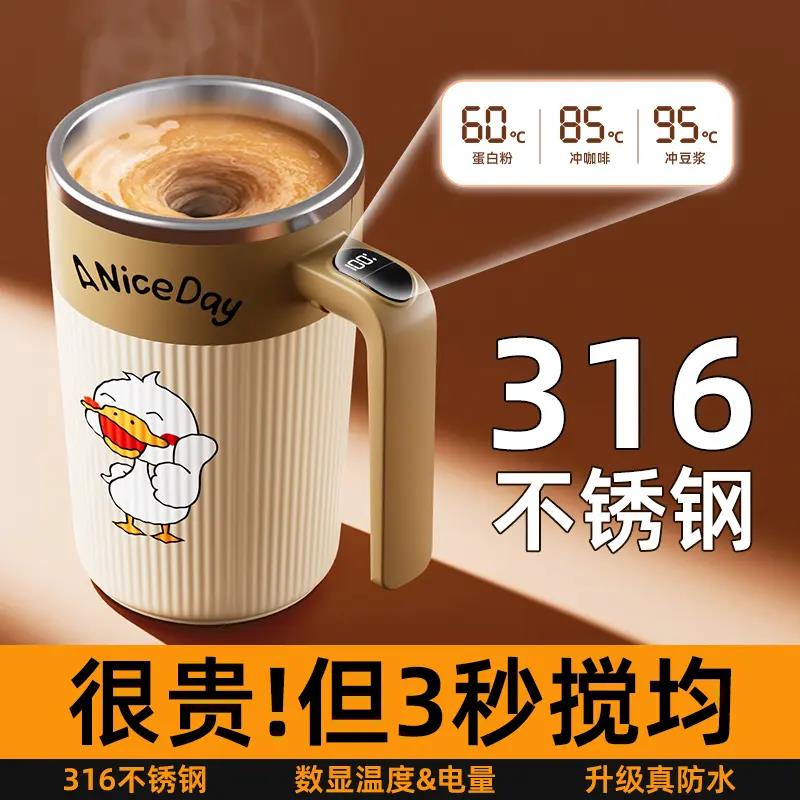 米小舒充电搅拌杯全自动电动磁力水杯子冲泡豆浆牛奶粉咖啡杯