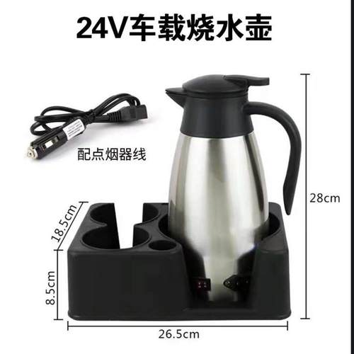 车载热水壶24V货车烧水壶可携式电热水壶大容量保温304不锈钢加热
