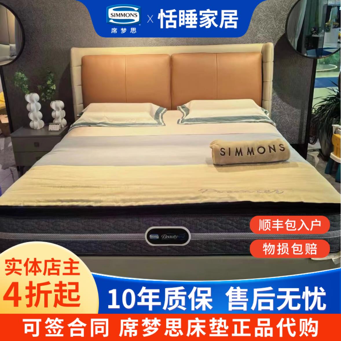 simmons黑标嘉荣馨儿童新生维奥莱特明澈空灵护脊席梦思床垫代购