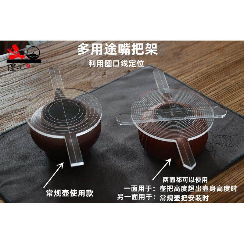 檀工宜兴紫砂壶制作工具茶壶安装嘴把三点一线圈口定位嘴把架
