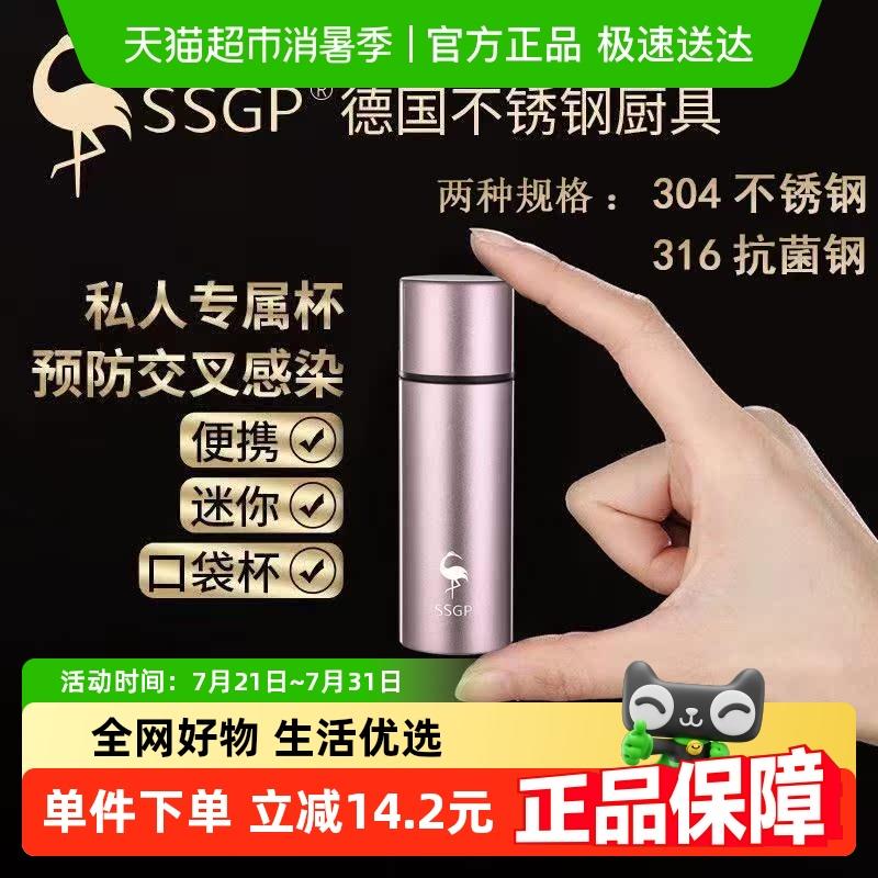 三四钢316不锈钢保温杯女迷你小型口袋外出小巧可携式150ml小水杯