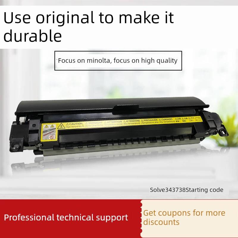 美能达184 185e 6180e定影硒鼓 柯美7718 7818震旦181 188e定影器