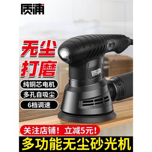 日本质浦砂纸机墙面打磨机腻子神器电动砂光机小型抛光机木工干磨