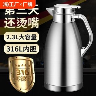 316不锈钢保温壶商用保温茶壶水壶家用保温瓶暖水壶大容量办公室