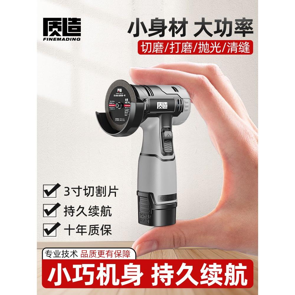 德国工艺迷你角磨机锂电池可充电家用切割机小型便携式磨床研磨抛