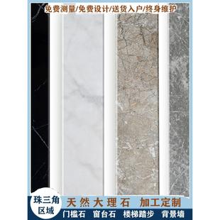 天然大理石过门石门槛石飘窗人造石窗台石台面黑白根楼梯踏步定制