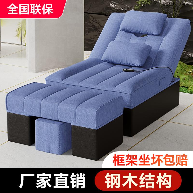 足疗沙发电动按摩床采耳推拿沐足洗脚泡脚修脚躺椅足浴店专用沙发