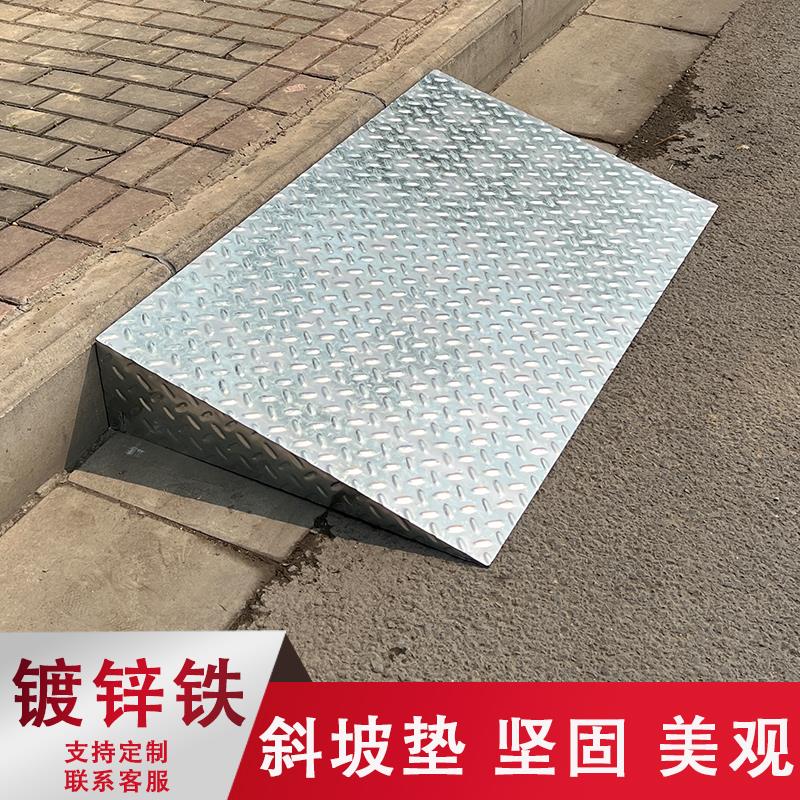 镀锌铁斜坡垫高承重1吨3吨加厚坡道垫汽车上坡垫可定制
