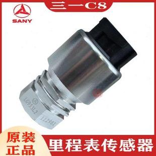318里程表传感器碴土车速度信号码 厂家适配三一搅拌车C8 表感应塞