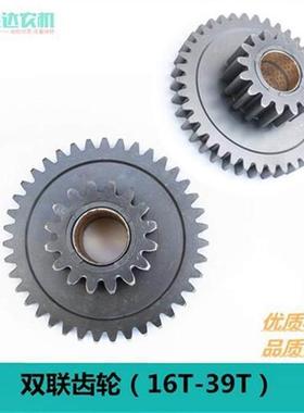 沃得锐龙收割机配件65变速箱减速双联齿轮惰性齿轮16T-39T原厂齿