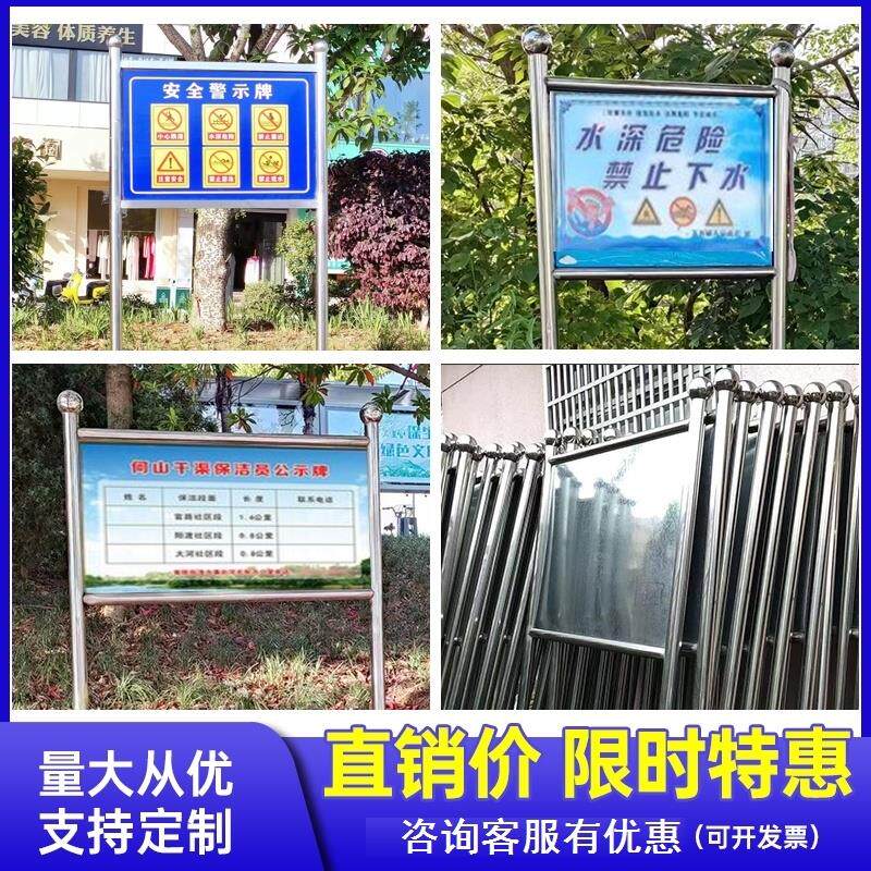 定制户外不锈钢宣传栏河道牌广告牌展示牌施工牌公告栏防洪警示牌
