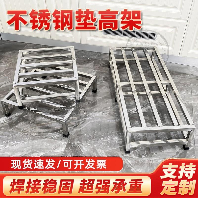 不锈钢承重支架空调垫高垫板镂空托架高锅增高10cm底座米面置物架