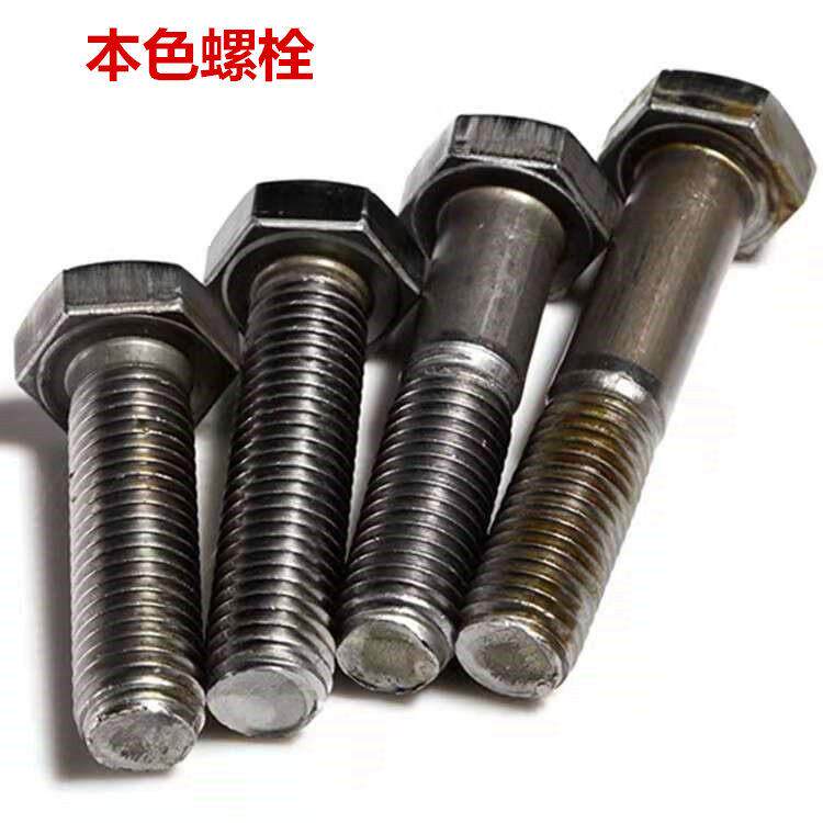 4.8级普通本色外六角螺丝螺栓GB30螺栓 GB21螺栓M8M10M12M16M20