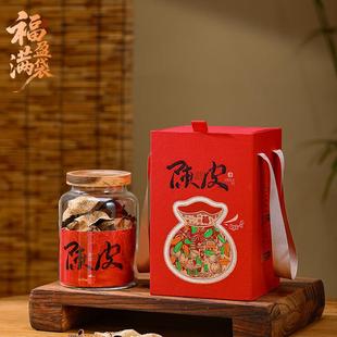 陈皮空礼盒100g新会陈皮包装盒陈皮玻璃专用储存罐礼品盒100g礼盒