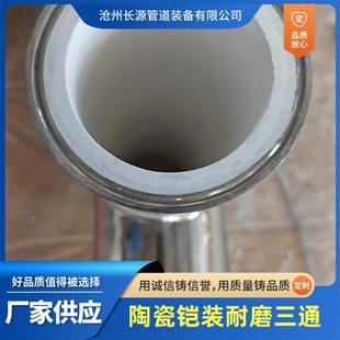 不锈钢铠装 陶瓷铠装 316L内衬陶瓷 耐磨管道 陶瓷管 304内衬陶瓷