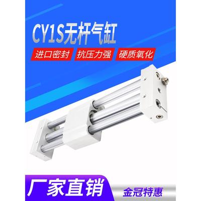 RMT磁偶式无杆气缸CY1S-10/15/20/25/32/40-100150气动滑台长行程
