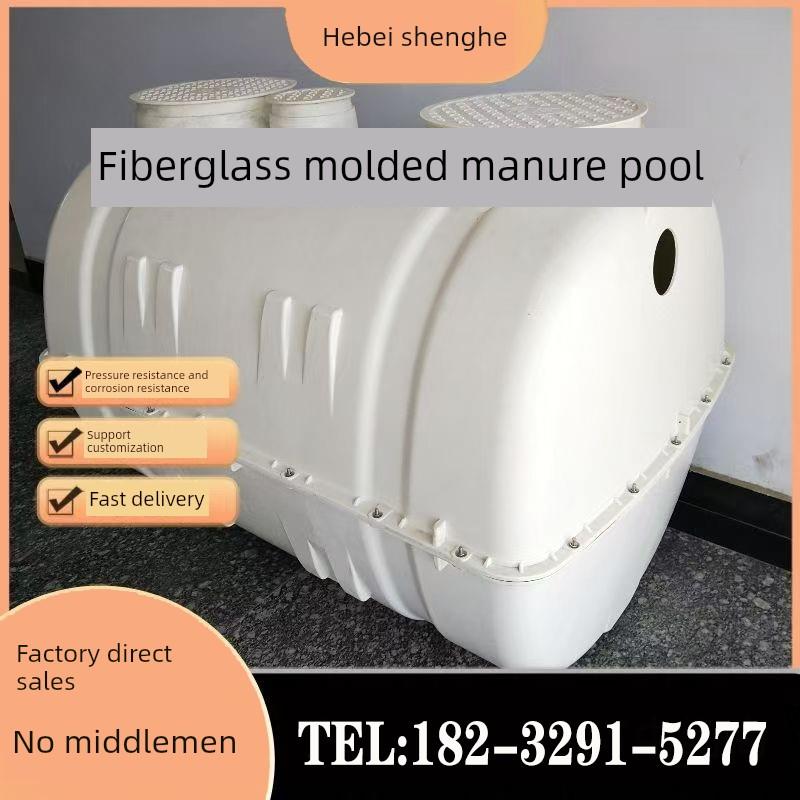 玻璃纤维模压化粪池农村干式厕所水厕所改造一体化家庭立方沉淀池