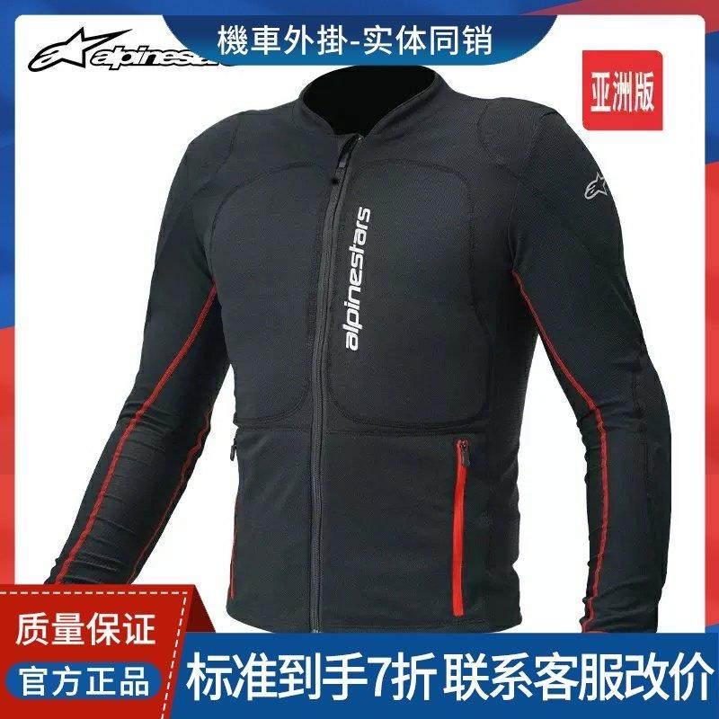 A星骑行服FQ20摩托车夏季网眼防摔护具护甲衣防摔机车服BASE MESH