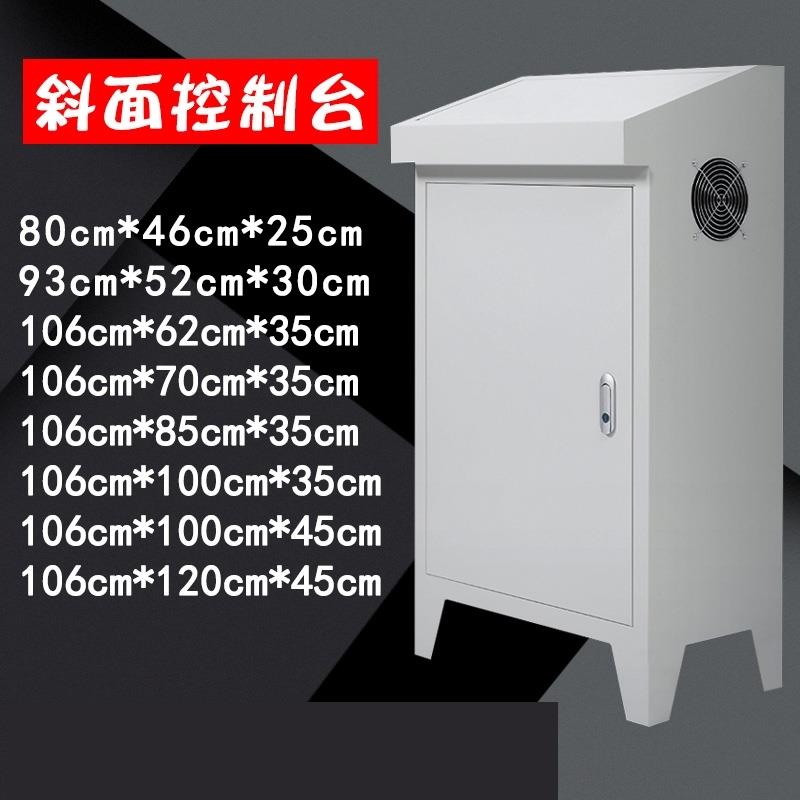 控制箱配电柜触摸屏电控柜斜面柜操作台plc控制柜组装琴式操作台