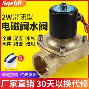 220V常闭水阀气阀24V电控开关阀电动阀门放水电阀 气动电磁控制阀