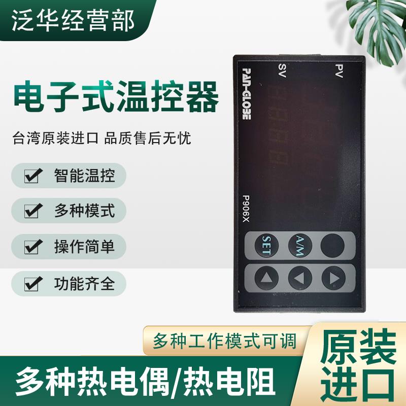 台湾泛达温控器两组报警电流输出高精度智能温控仪表现货原装正品