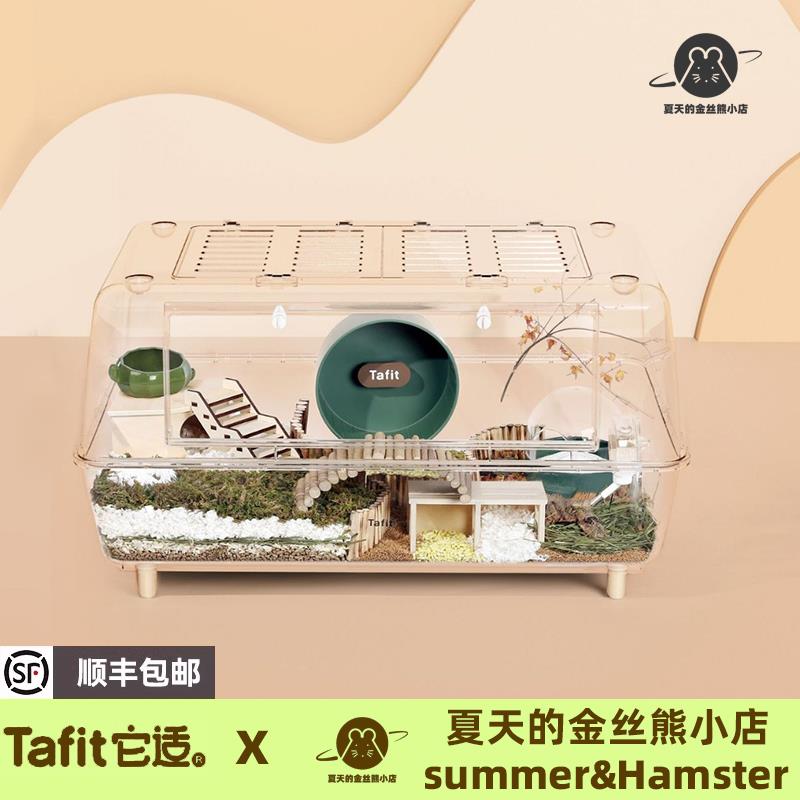 它适仓鼠笼子压克力超大别墅88水晶笼金丝熊专用饲养箱芦丁鸡用品