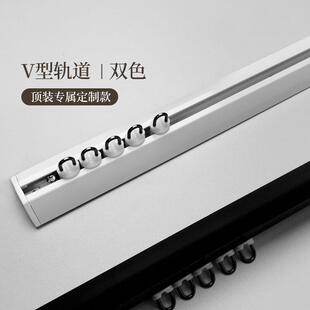 滑轨V型超薄滑道铝合金吊顶单双轨 隐藏窗帘轨道顶装