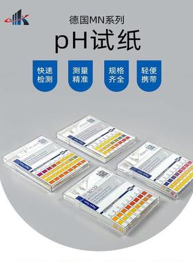 德国92110进口酸碱度检测默克PH试纸纺织印染化妆品ph酸碱测试纸