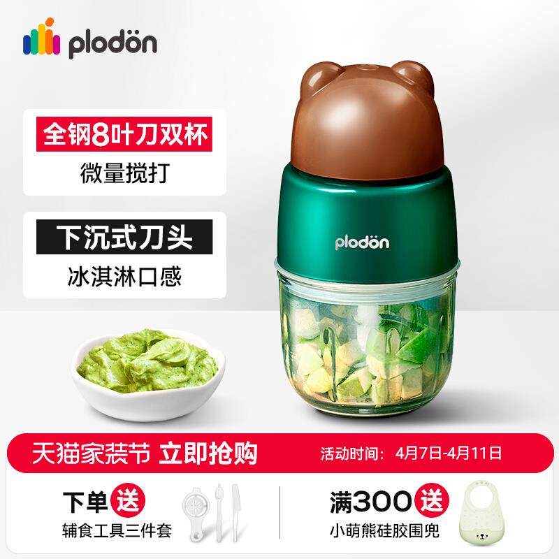 浦利顿辅食机婴儿小型宝宝辅食工具套装料理机研磨打泥绞肉多功能