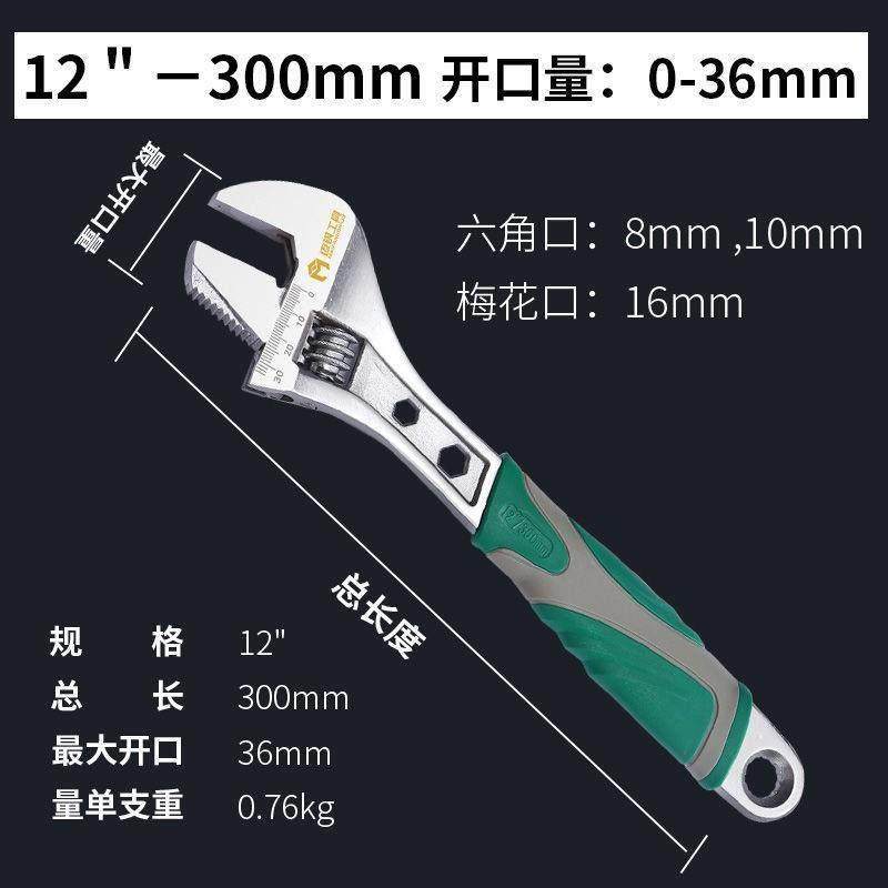德国进口多功能活动扳手包塑防滑手柄8寸10寸12寸大开口活口板子,五金/工具,活扳手,淘宝优惠券,粉丝福利购,淘宝优惠卷